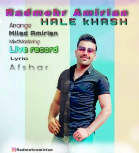 رادمهر امیریان حال خش